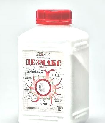 Дезмакс порошок